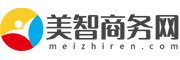 美智商务网